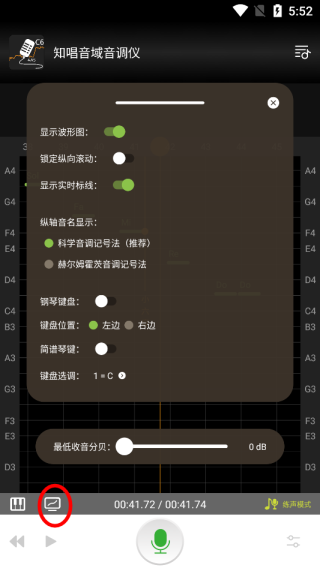 知唱音域音调仪免费版