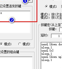 SET AHK连发工具最新版