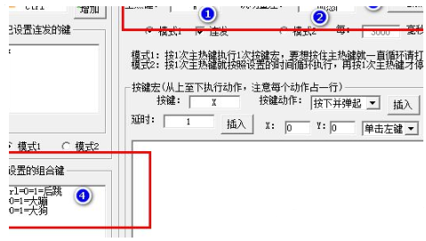 SET AHK连发工具最新版