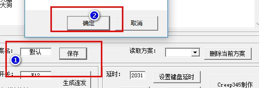 SET AHK连发工具最新版