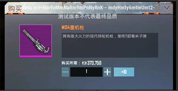 pubg体验服国际版