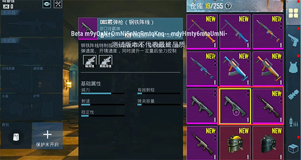 pubg体验服国际版