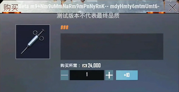 pubg体验服国际版