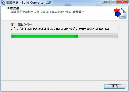 Solid Converter PDF中文版