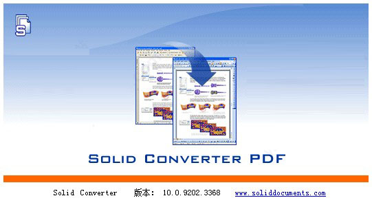 Solid Converter PDF中文版