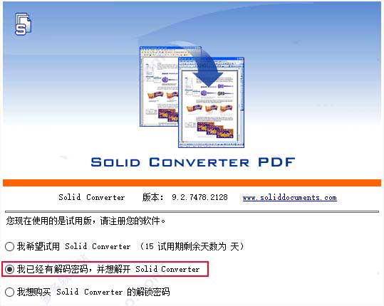 Solid Converter PDF中文版