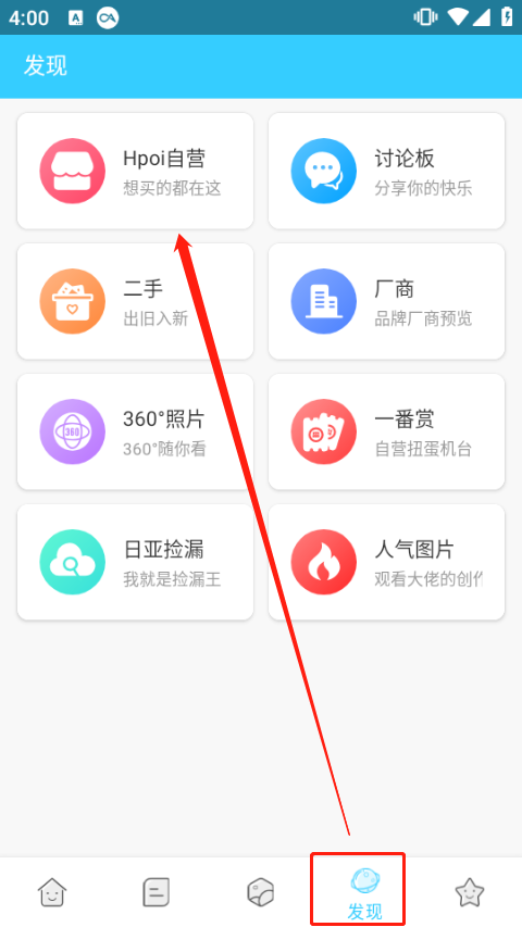 hpoi手办维基app