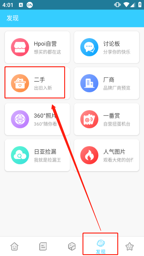 hpoi手办维基app