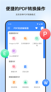 PDF全能助手