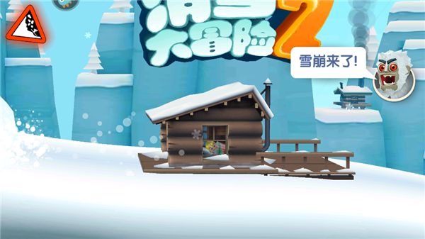 滑雪大冒险2内置FF无限菜单