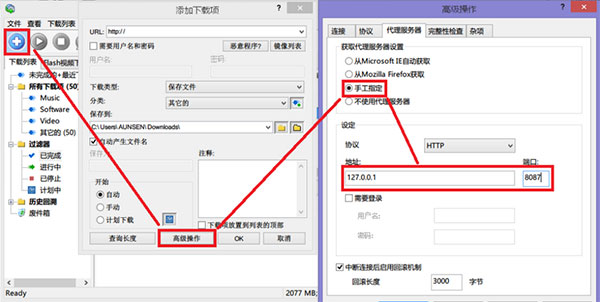 fdm下载器电脑版