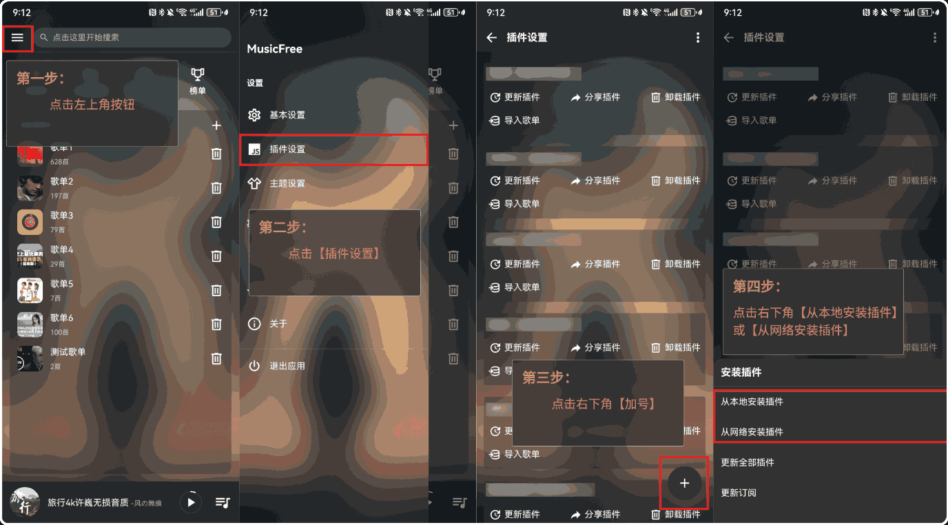 MusicFree电脑版