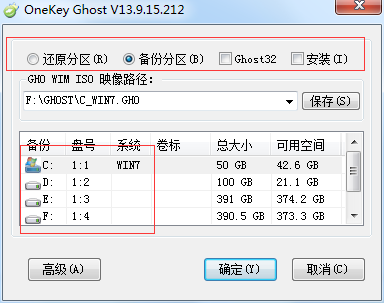 Onekey一键还原工具最新版