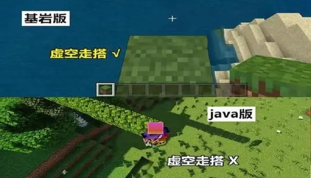 minecraftjava版