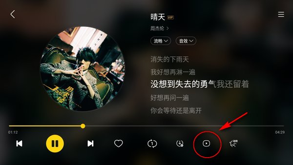 酷我音乐车机版