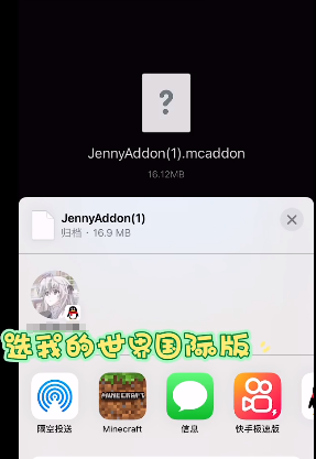 Jenny Mod手机版