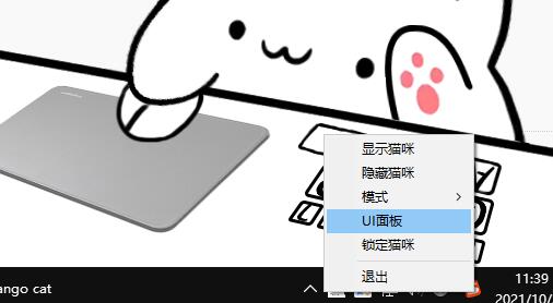 bongo cat mver电脑版