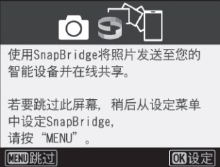 snapBridge最新版