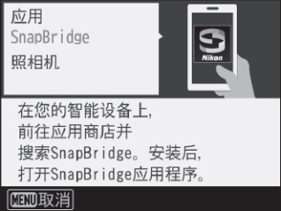 snapBridge最新版