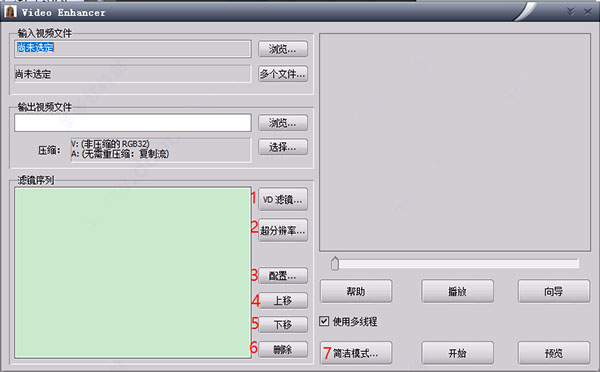 Video Enhancer中文版