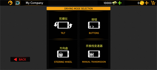 长途客车模拟器