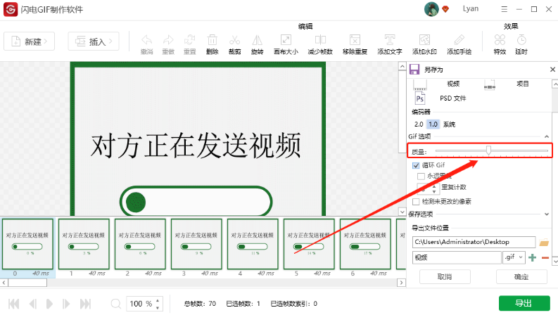 闪电GIF制作软件免费版