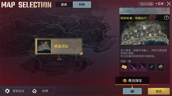 PUBG MOBILE苹果版