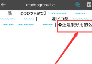 ES文件浏览器会员版