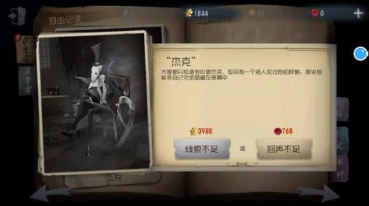 第五人格应用宝版