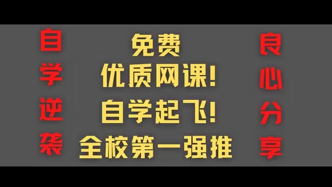 可以自学初中高中知识的软件