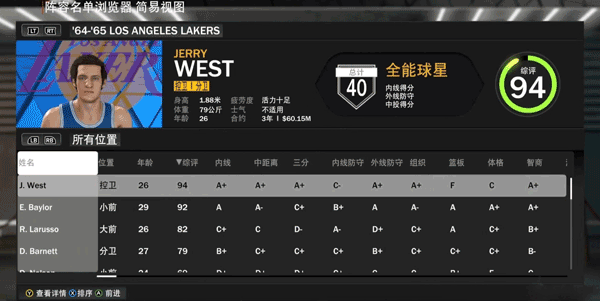 NBA2K23中文版