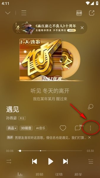 酷狗音乐