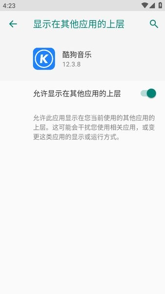 酷狗音乐