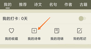 古诗文网app