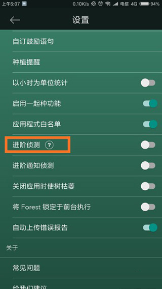 Forest专注森林