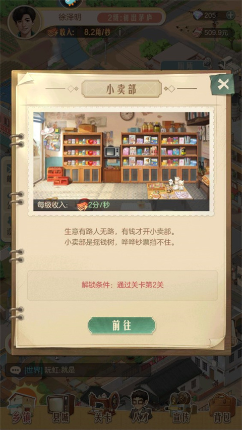 时光杂货店最新版