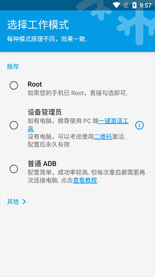 冰箱icebox最新版