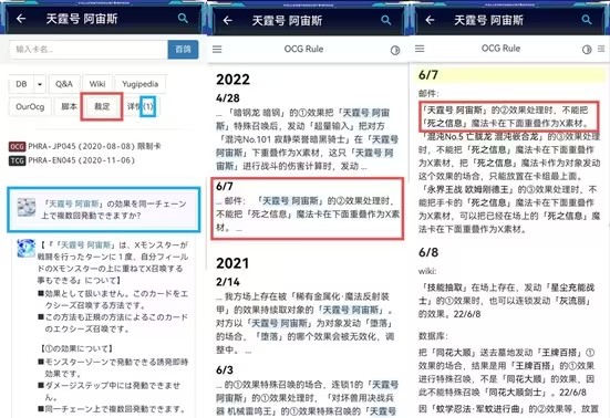 游戏王ygomobile最新版