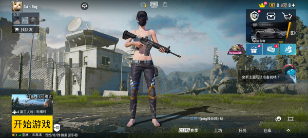 pubg绝地求生国际服