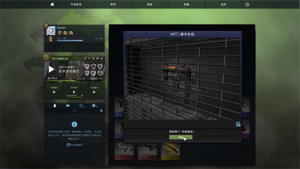 CSGO开箱模拟器无限金币版