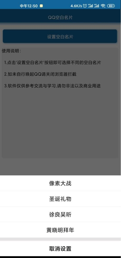 QQ空白名片一键设置工具