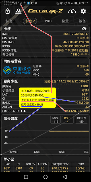 CellularPro免root权限版