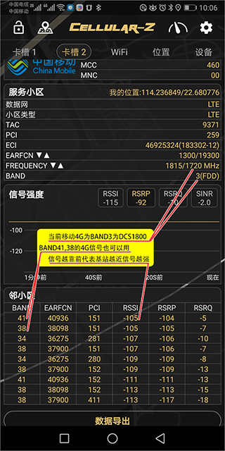 CellularPro免root权限版