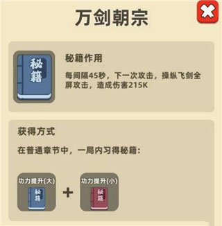 我功夫特牛内置mod菜单