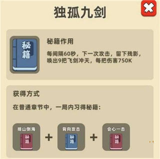 我功夫特牛内置mod菜单