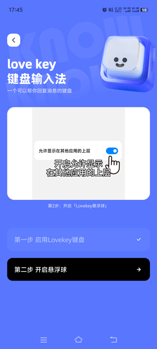 Lovekey免费版