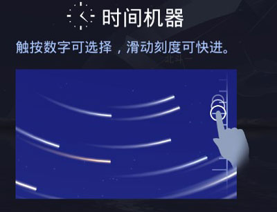 Star Walk2中文版