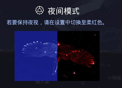 Star Walk2中文版