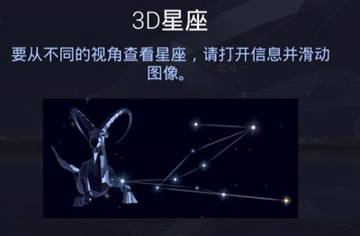 Star Walk2中文版