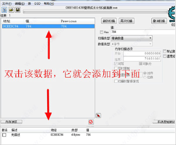 皇帝成长计划2ce修改器